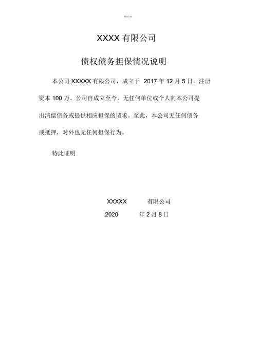 企业不抵押能贷款吗