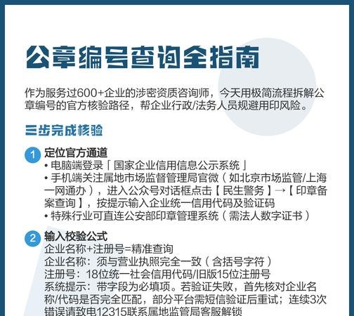 如何查询谁用企业公章抵押贷款了