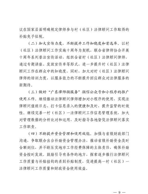 关于民贸民品企业贷款贴息补助资金绩效自评报告