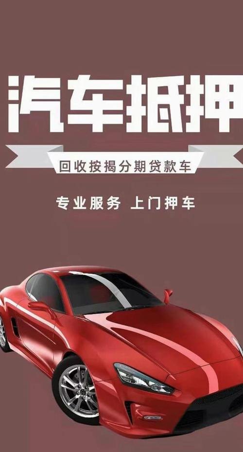 上海企业短期抵押贷款，助力企业资金周转的重要金融工具