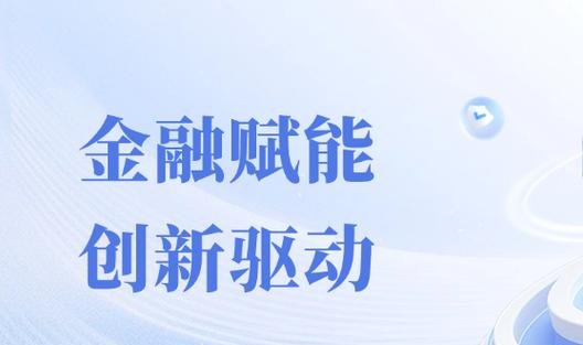 北仑区企业信用贷款，助力企业发展的金融引擎