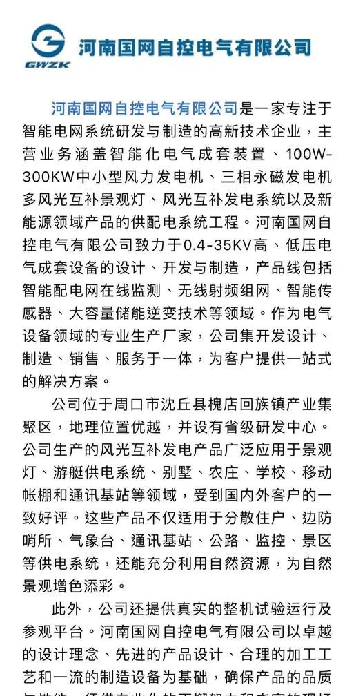 企业无抵押贷款公司,助力企业发展的金融桥梁