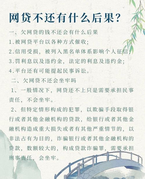 企业信用贷款还不上的应对策略