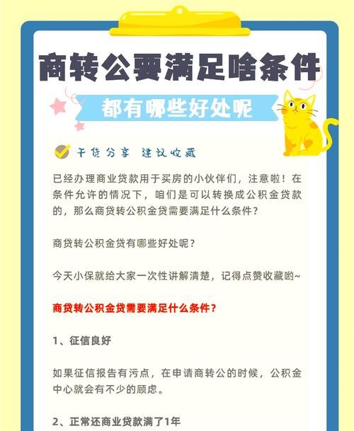 公务员还是企业，银行贷款的考量因素