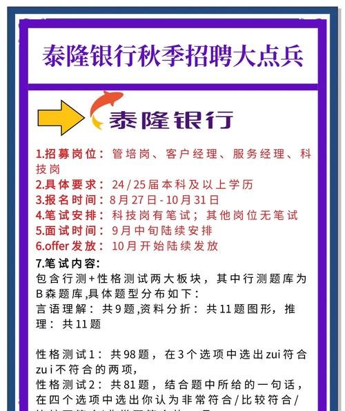 企业泰隆银行贷款利率，助力企业发展的关键因素