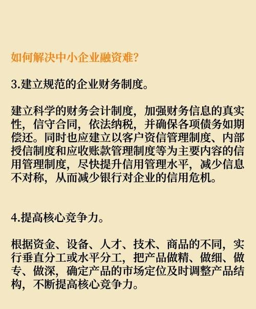 小微企业贷款难的原因剖析