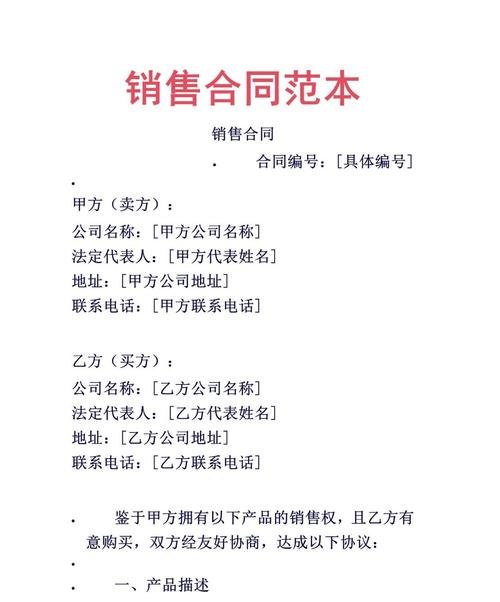 企业从银行贷款需要销售合同，重要性与影响