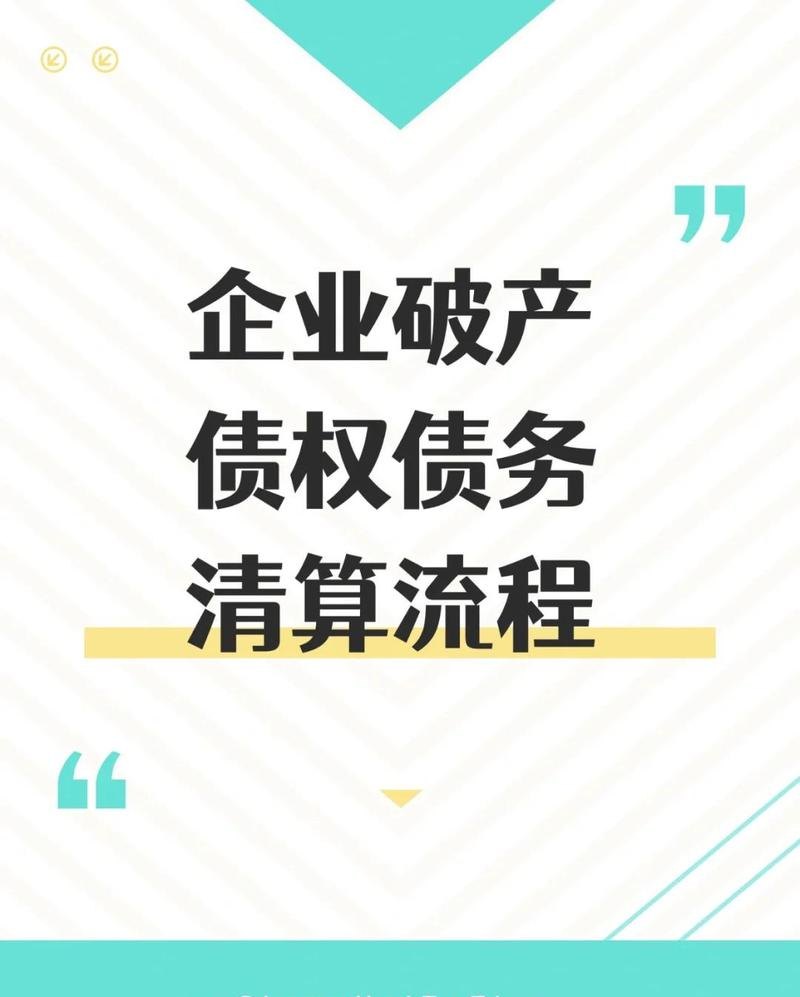 企业破产首先偿还银行抵押贷款的必要性与影响