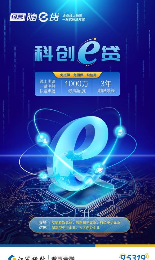 江苏银行企业抵押贷款，助力企业发展的金融利器