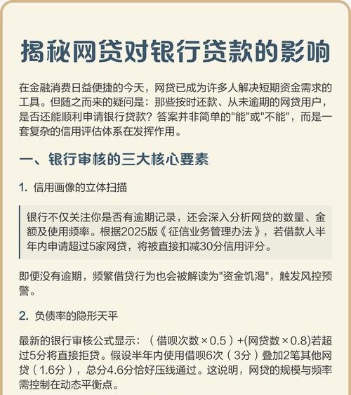银行贷款对企业的影响