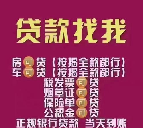 我想用企业抵押贷款
