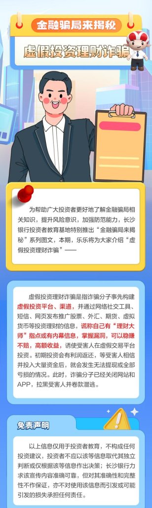警惕企业找银行贷款财务资料造假