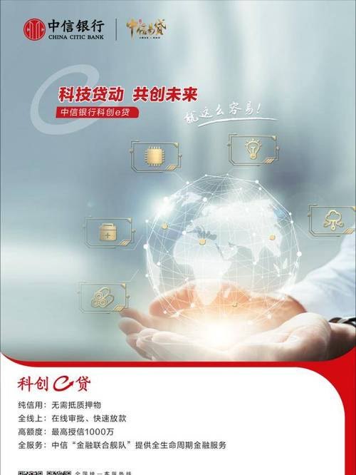 新创企业银行贷款，机遇与挑战并存