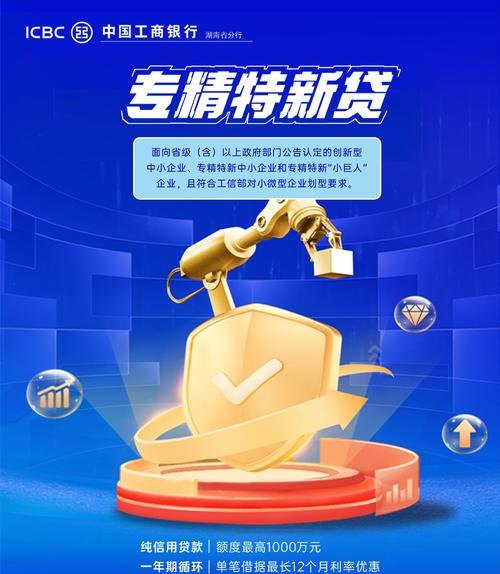 开企业银行贷款，助力企业腾飞的重要金融工具