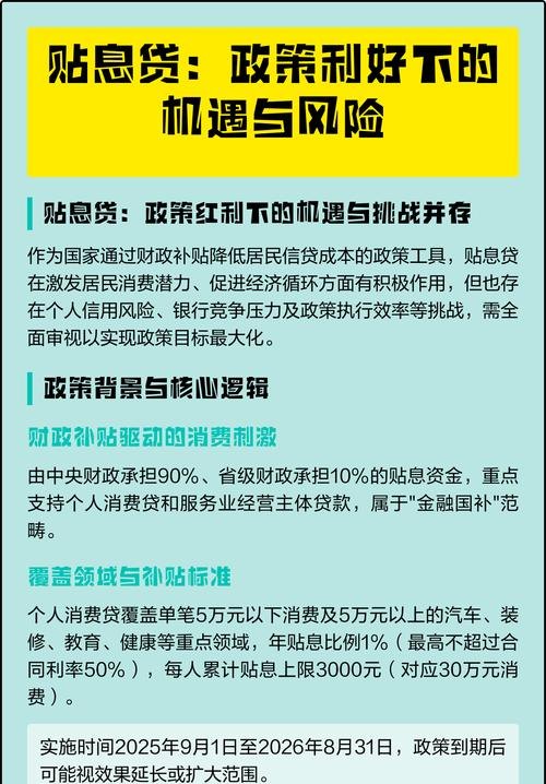 企业替政府向银行贷款，风险与机遇并存