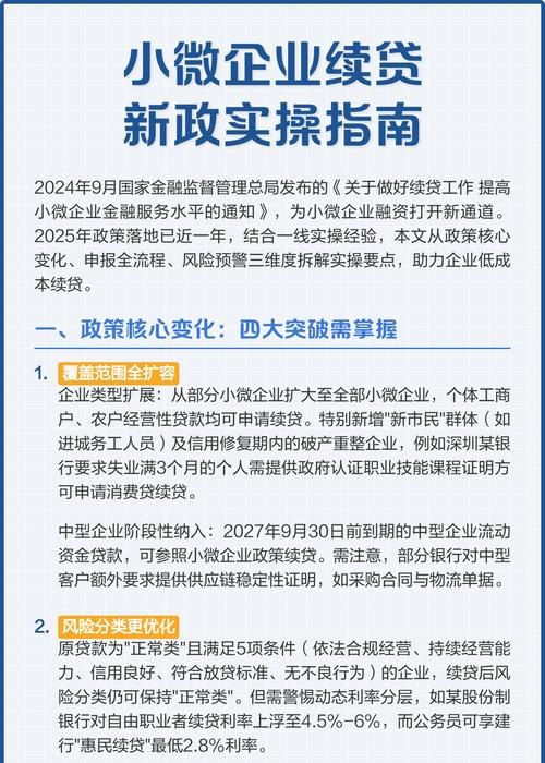 搭建小微企业信用贷款平台，助力小微企业发展的创新举措