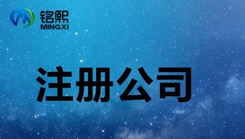 代办企业工商注册一般要多少钱及代办企业公司注册