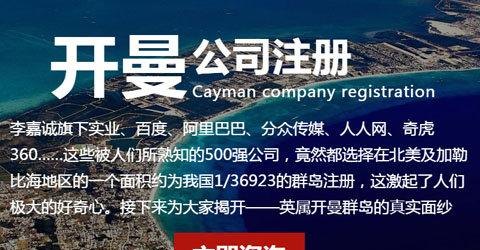 办理开曼运营谷歌及开google：详细解读开曼群岛公司注册与谷歌运营授权