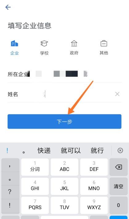 企业微信如何注册开通及企业微信如何注册开通会员