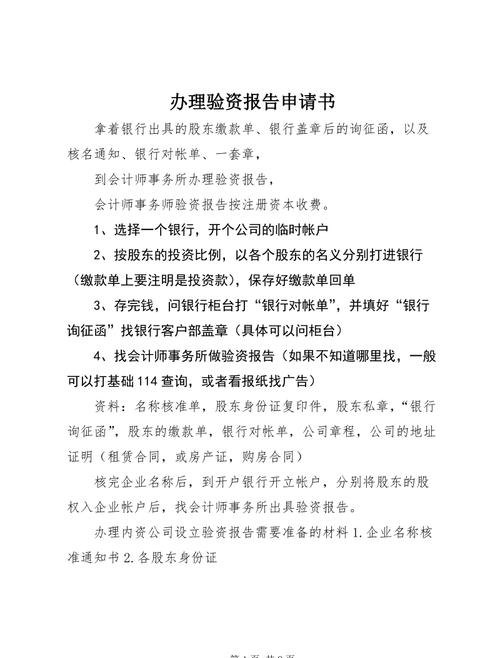 留学验资什么时候开始存及留学验资要多久