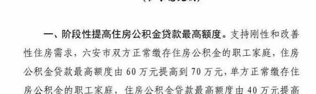 30年旧房可以用公积金贷款吗？详解公积金贷款适用于30年老房子的条件和限制