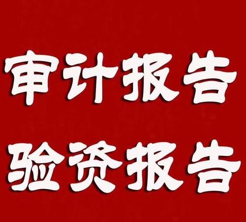 出国验资多少钱及出国验资是什么意思