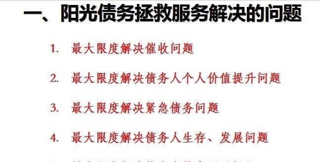 做债务优化赚钱吗？了解知乎上的观点