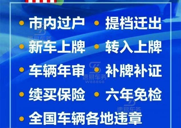 正规机动车过户代办公司及车辆过户代办公司需要什么资质