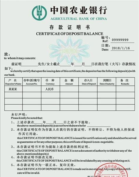 出国验资是什么意思及出国验资证明要哪个银行的
