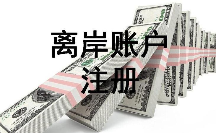 OSA银行账户运营谷歌及OSA账户银行