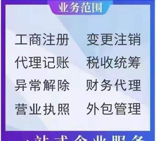 代办公司注册价格是多少及代办公司注册价格是多少合理