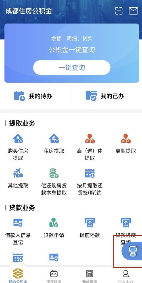 办理公积金贷款平台及办理公积金贷款平台电话