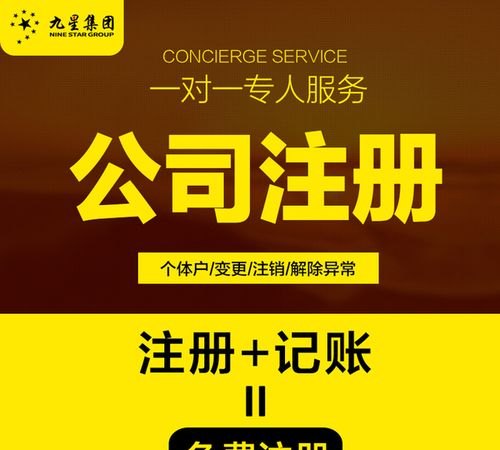企业公司注册代理及企业注册代理价格：全方位解析及案例分析