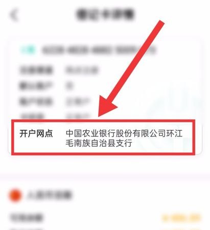 开户网点是什么谷歌及开户网点是指