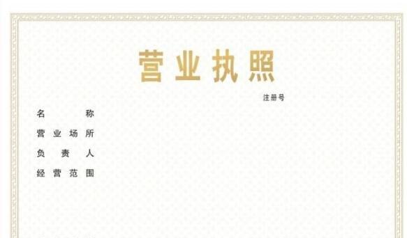 2011年注册公司是否需要验资以及2019年注册公司是否需要注册资金的详细解析
