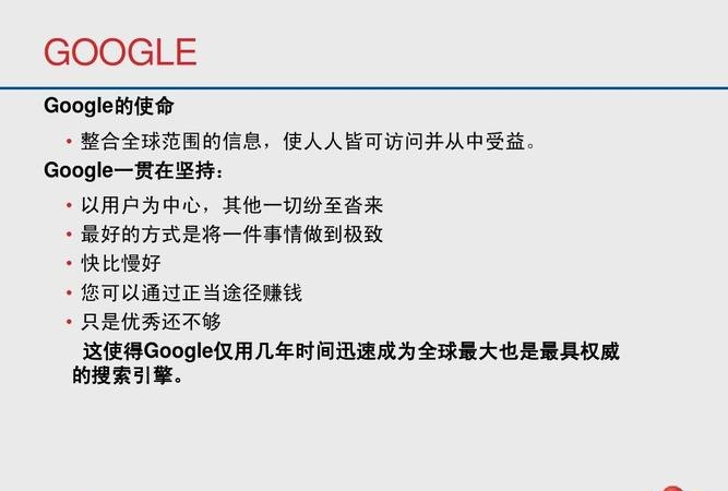 什么是开户网点谷歌及谷歌开户代理 — 详细描述
