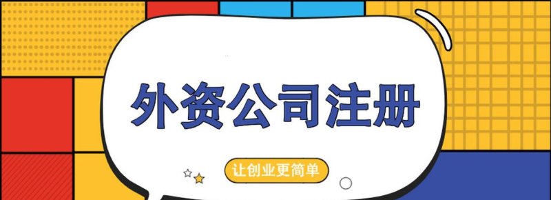 注册有限公司需要验资吗？注册有限责任公司要验资吗？详细解答与注意事项
