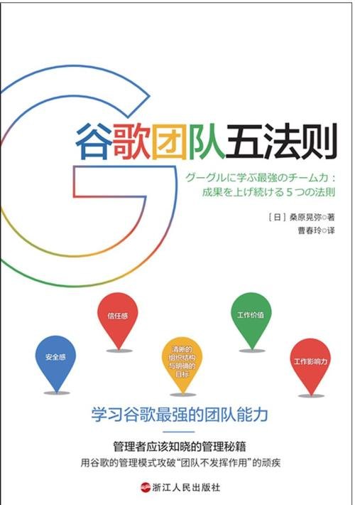 谷歌运营流程及经营模式分析与应用——探索全球科技巨头的成功之道