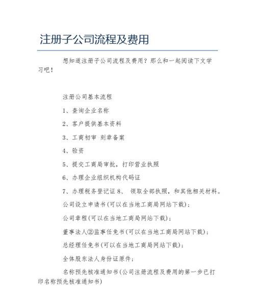注册公司验资费用及注册公司验资费用怎么算？全面解析注册公司验资费用及计算方法