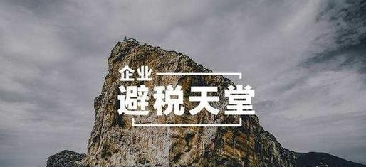 怎样在开曼注册公司并开曼开户谷歌？详细指南及流程解析