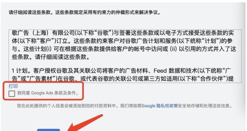 如何在网上开户炒股：谷歌及开设炒股账户的步骤