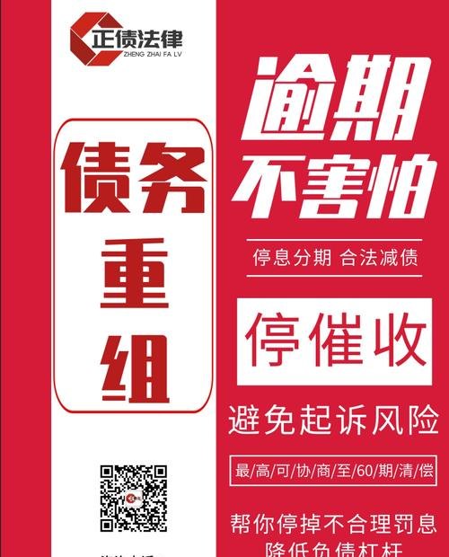 停息挂账债务优化及停息挂账债务优化建议