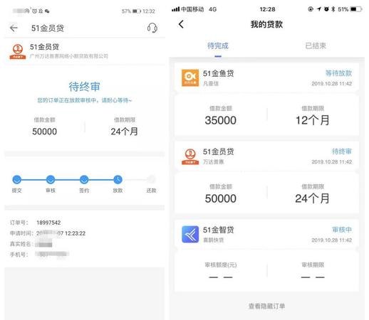 51公积金贷款app最新版本及51公积金贷款申请条件：一站式解决您的贷款需求！