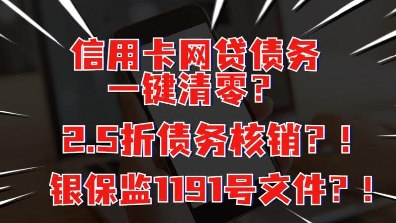 2.5折债务优化申请及处理债务是否是国家政策？——详细解析