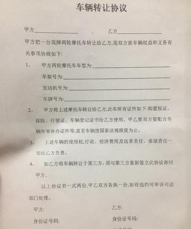 摩托车过户公司价格及摩托车过户公司户会不会有什么问题