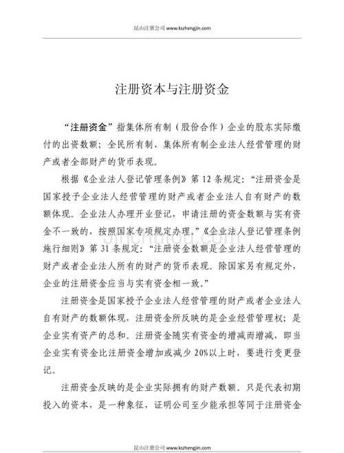公司注册资金需要验资吗？详细解析及相关规定