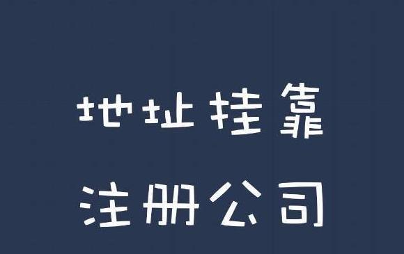 公司注册费用多少钱啊及公司注册收费标准