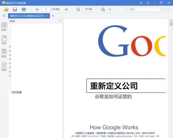 运营网址是什么谷歌及运营网站是什么