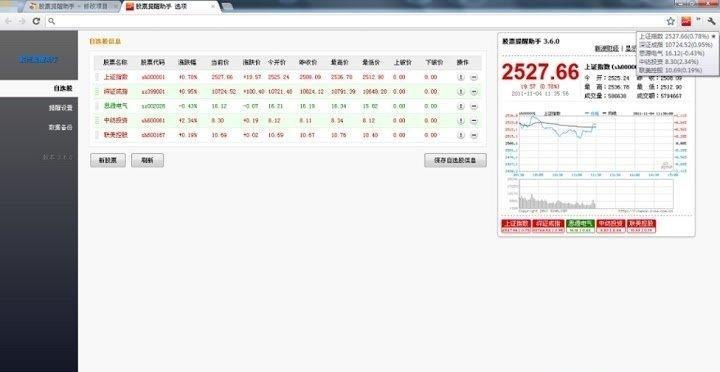 如何在谷歌上开设炒股账户并了解相关费用