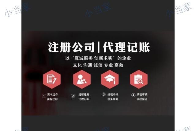办理代办公司注册哪家好？选择靠谱的代办公司注册平台有哪些？